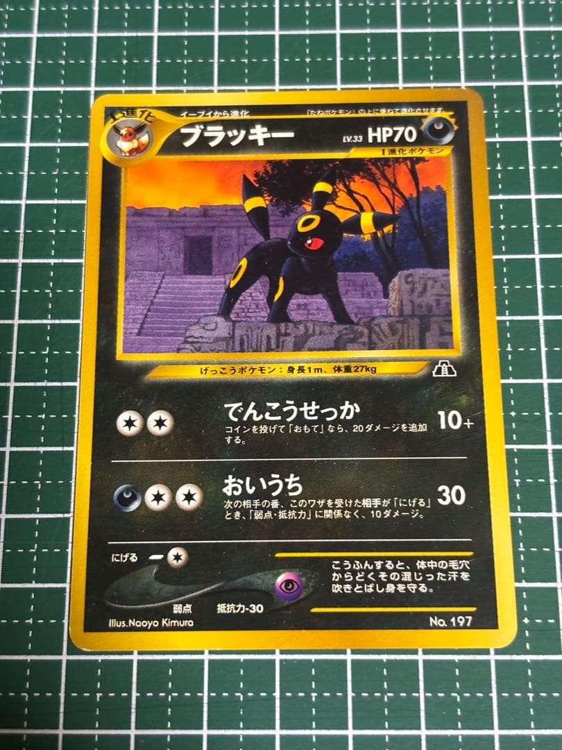 ポケモンカード　ポケカ　旧裏面　旧裏　ブラッキー