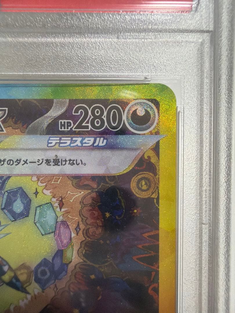 【PSA10】ブラッキーex sar