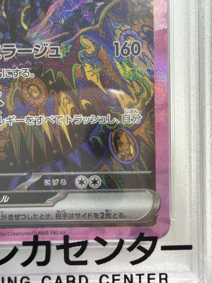 【PSA10】ブラッキーex sar