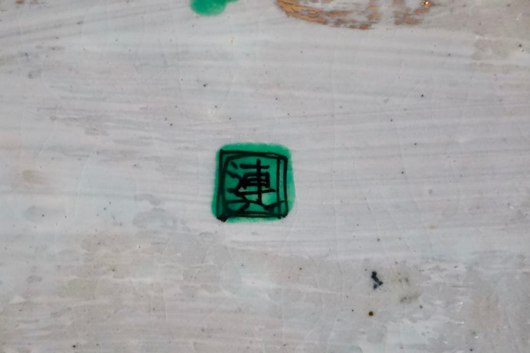 魯山人シリーズ【魯山人写しの器　色絵春秋長角盛皿　寺田春栄　作】