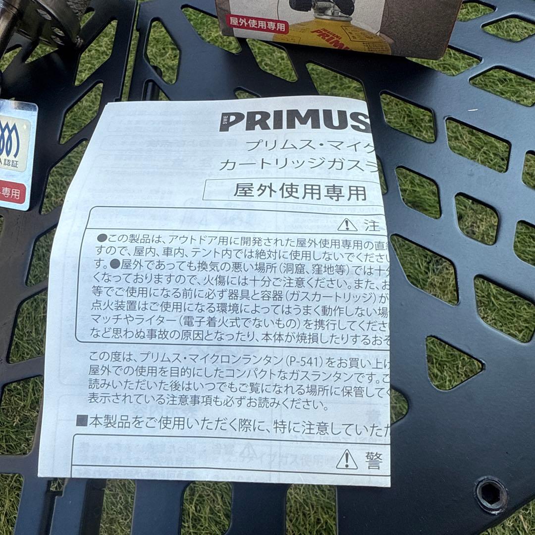 PRIMUS プリムス マイクロン ガス ランタン P-541　used 良品