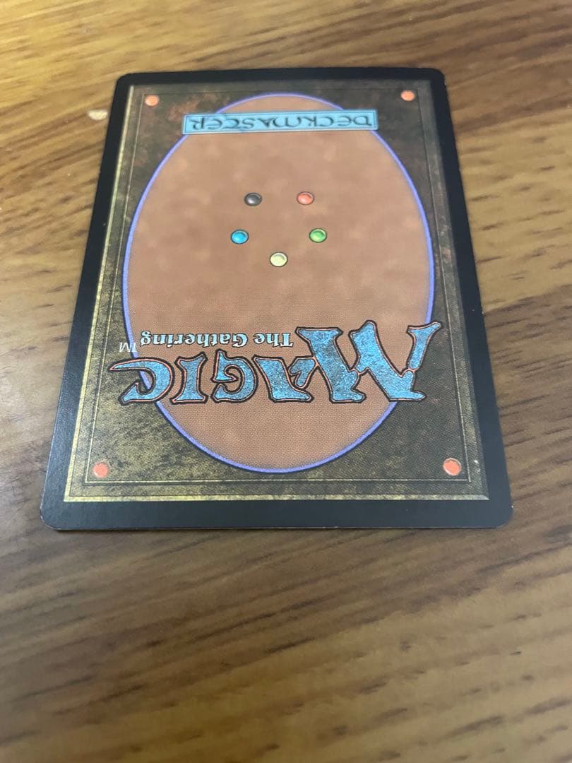 MTG 真実の解体者、コジレック foil 値下げ可能