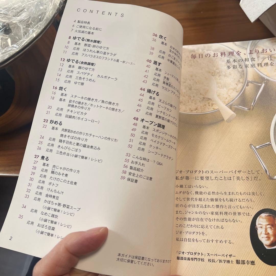 片手鍋　ジオプロダクト16センチ