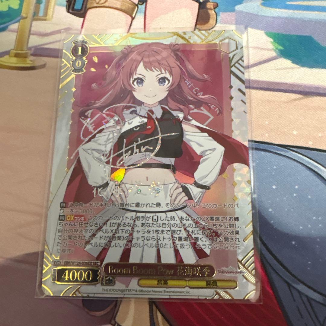 ヴァイスシュヴァルツ　Boom Boom Pow 花海咲季　SEC