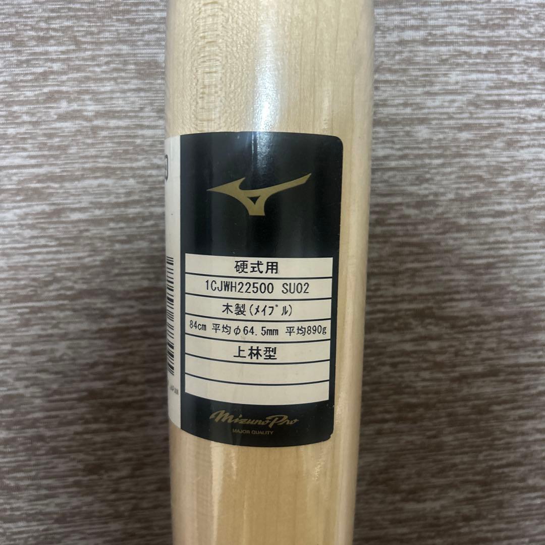 ミズノ　プロ 硬式バット SU02 84cm 890g 上林モデル