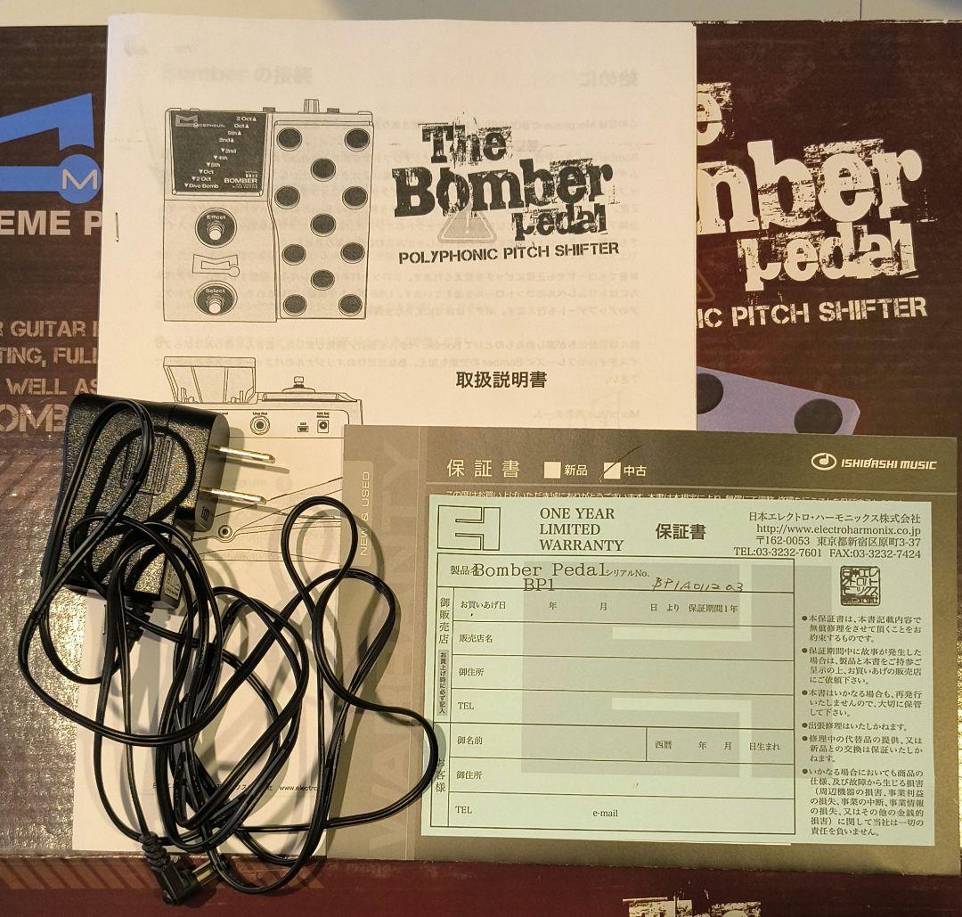Bomber Pedal ポリフォニックピッチシフター