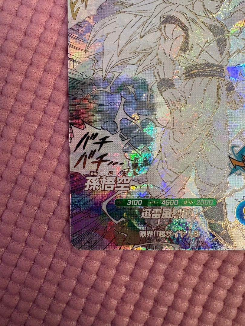 ドラゴンボール　スーパーダイバーズ　孫悟空　GDR アドバンスパック