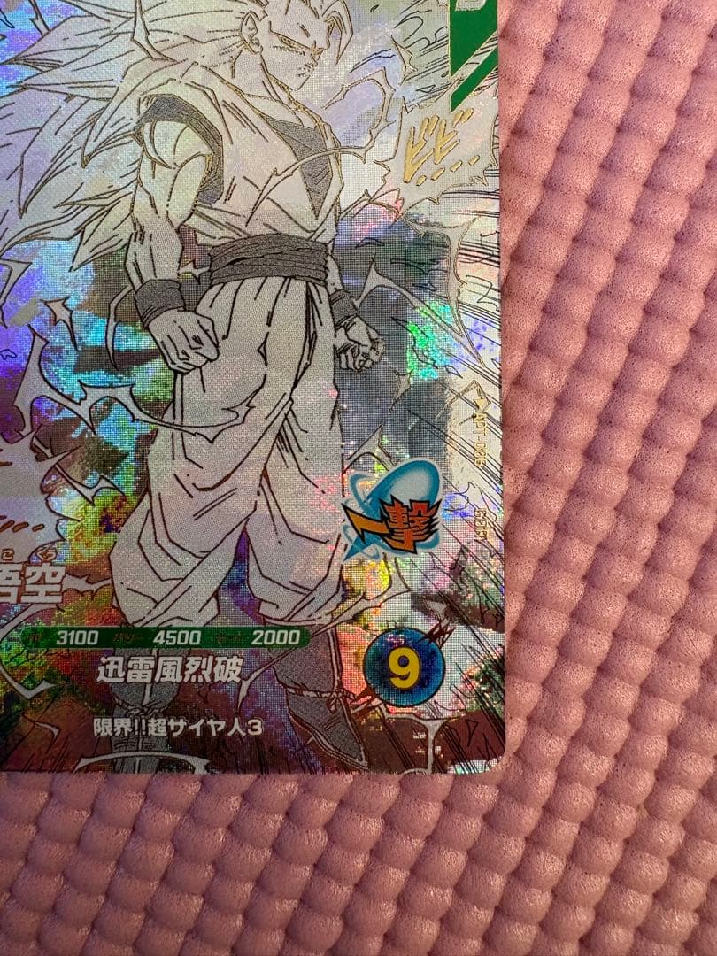 ドラゴンボール　スーパーダイバーズ　孫悟空　GDR アドバンスパック