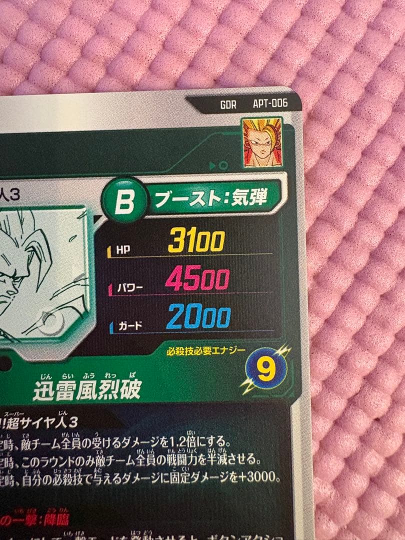 ドラゴンボール　スーパーダイバーズ　孫悟空　GDR アドバンスパック