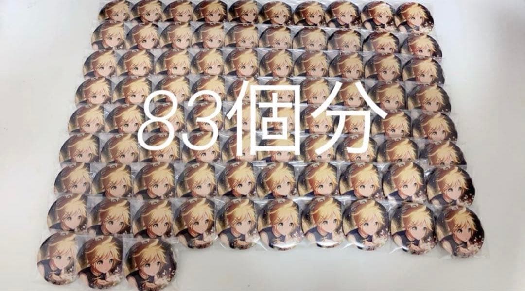 鏡音レン グリッター缶バッジ 26a 83個