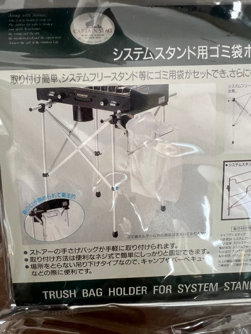 キャプテンスタッグ　システムスタンド用3点セットCAPTAINSTAGキッチン