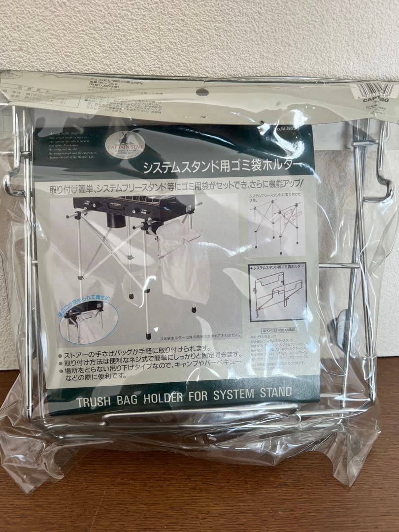 キャプテンスタッグ　システムスタンド用3点セットCAPTAINSTAGキッチン