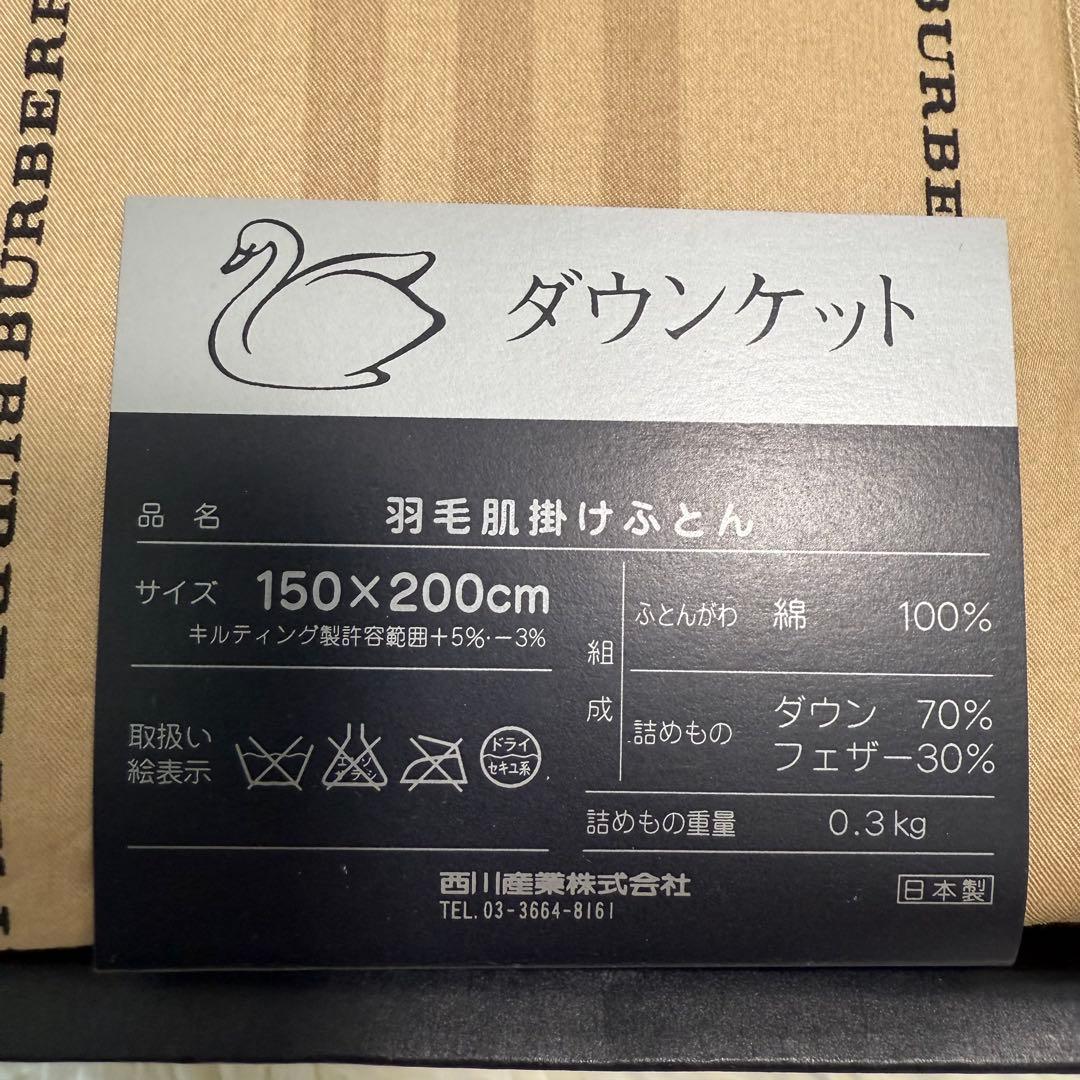 BURBERRY ダウンケット 羽毛肌掛け布団 150cm×200cm