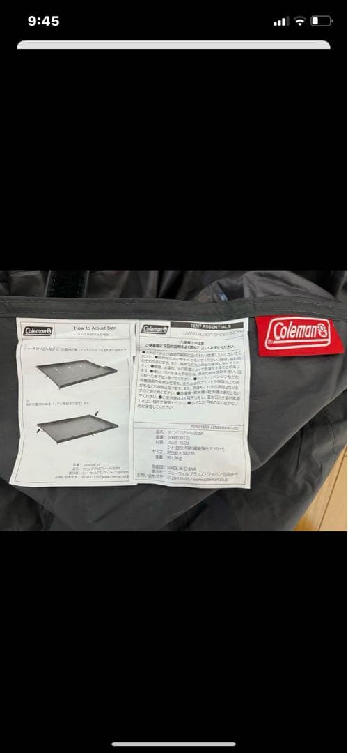 Coleman コールマン リビングフロアシート 300W