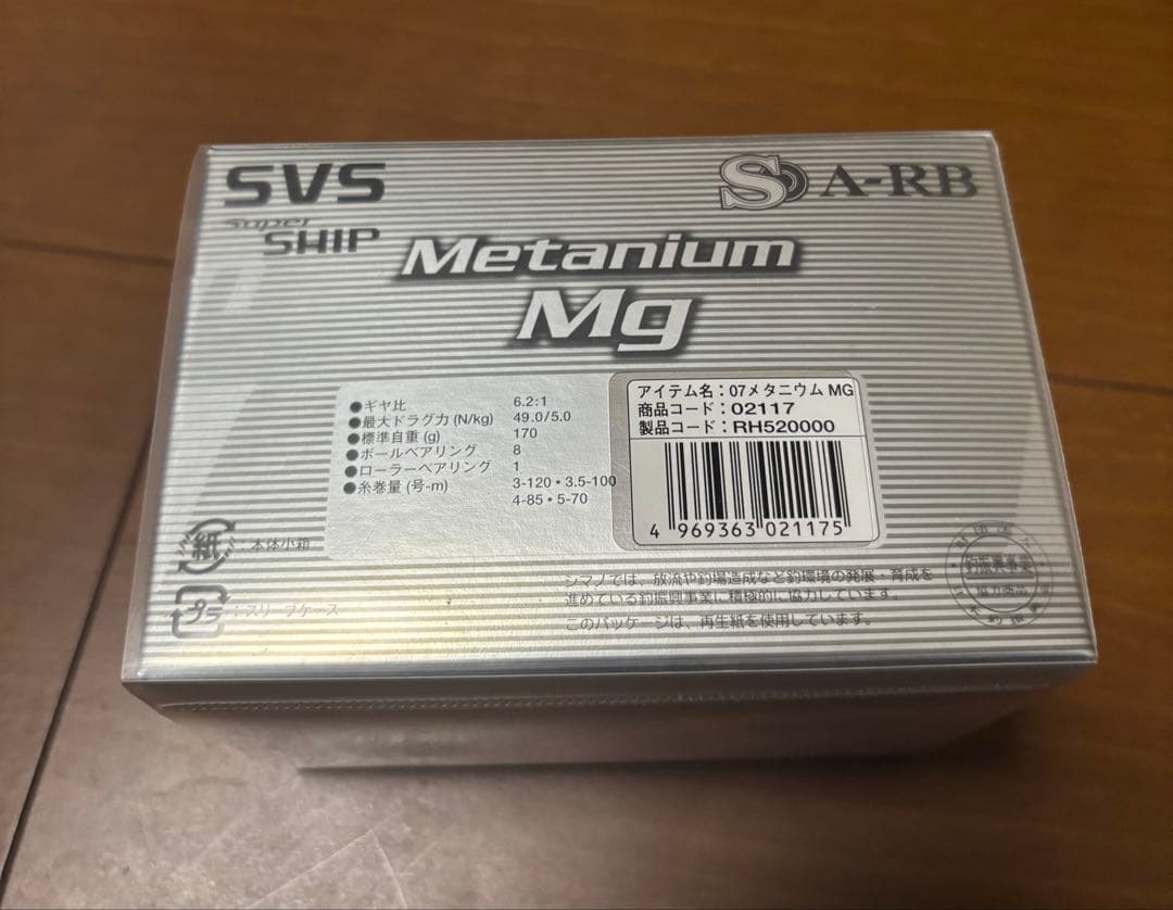SHIMANO 07 メタニウムMg ベイトリール
