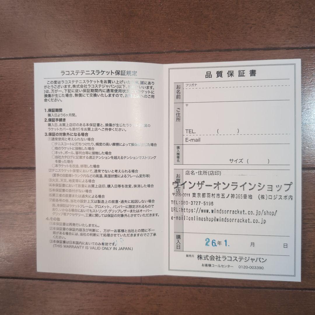 テクニファイバー　TF-X1 305 V2