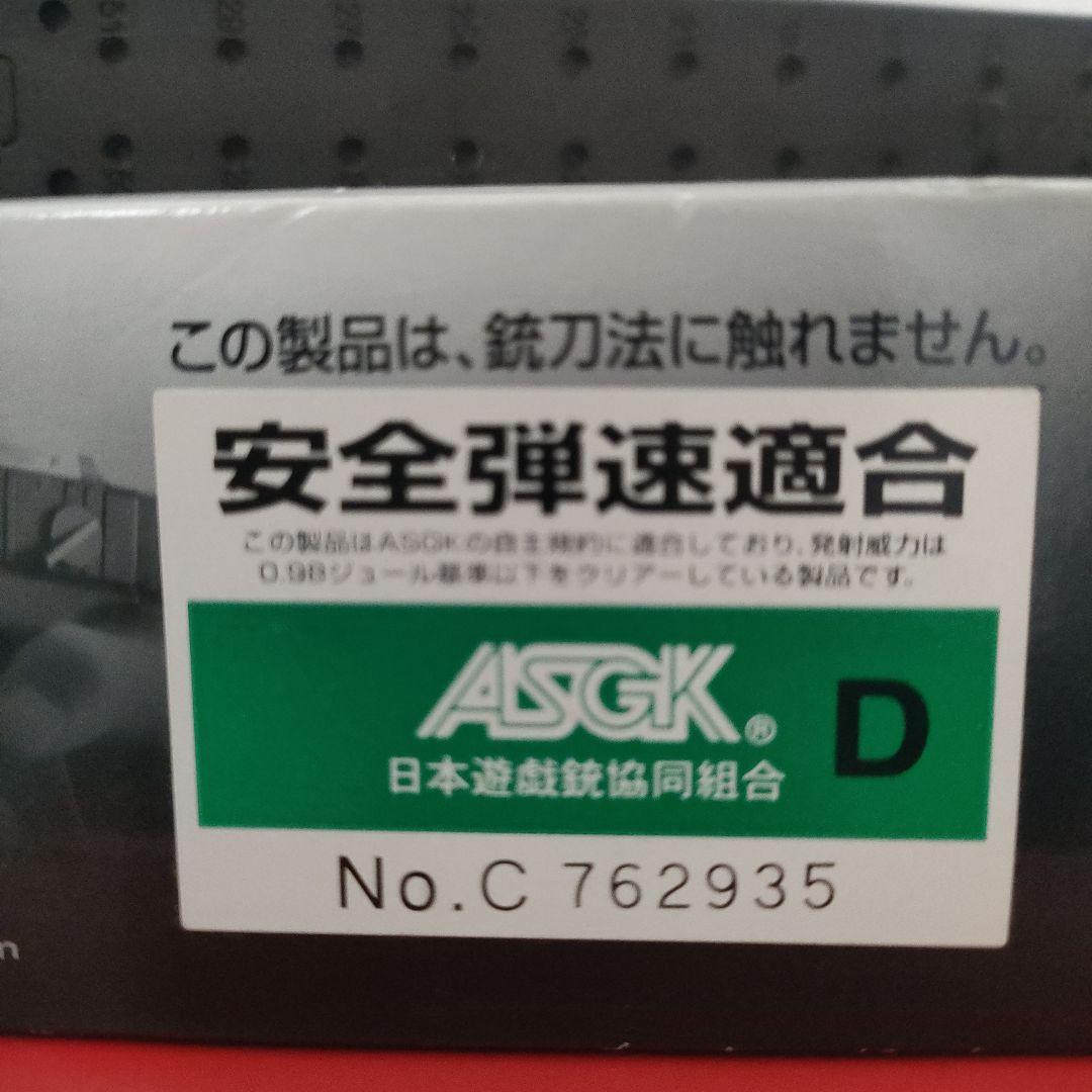 アスカ様用　GLOCK 18C ガスブローバック　モデルガン