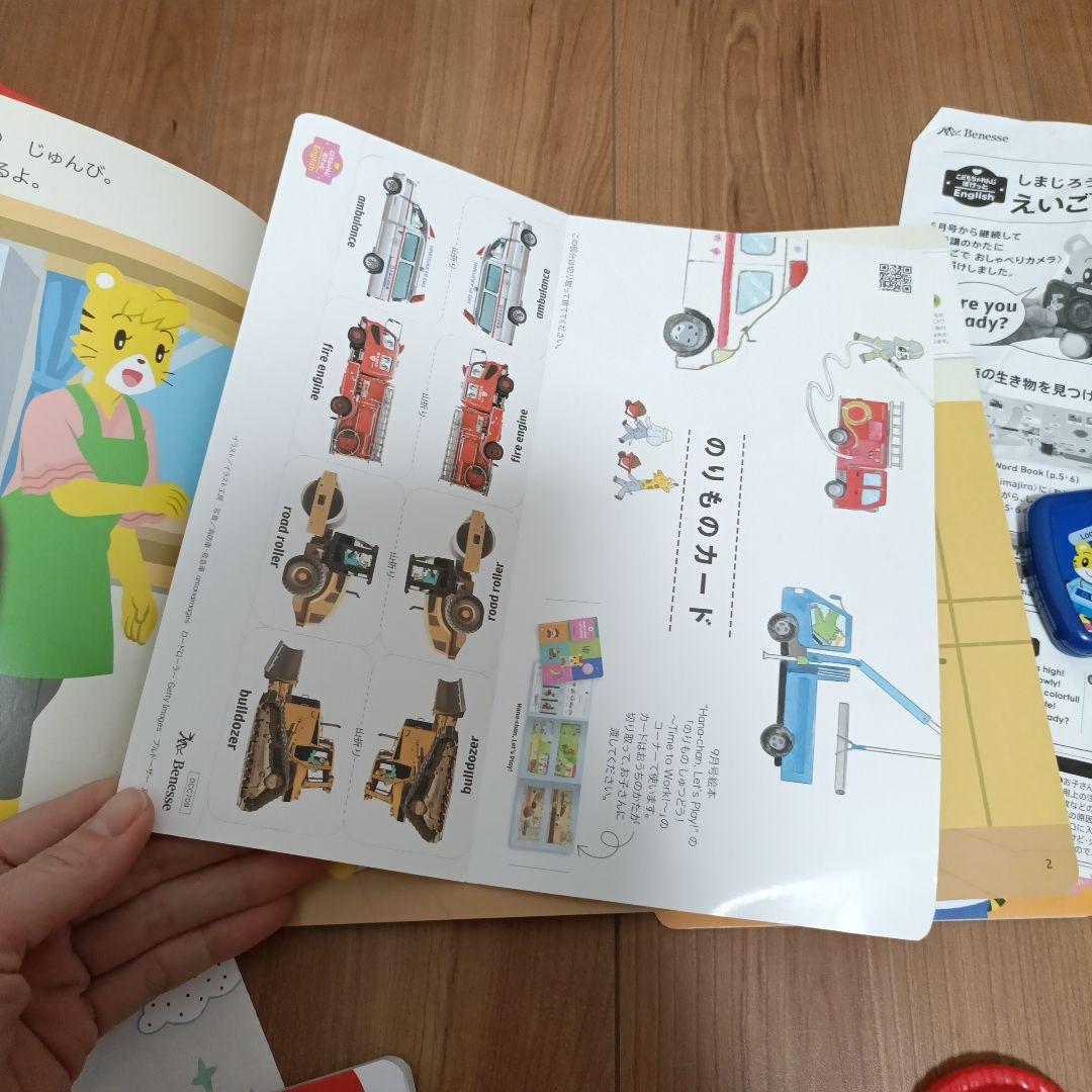 こどもちゃれんじ Englishぽけっと　セット　エデュトイ