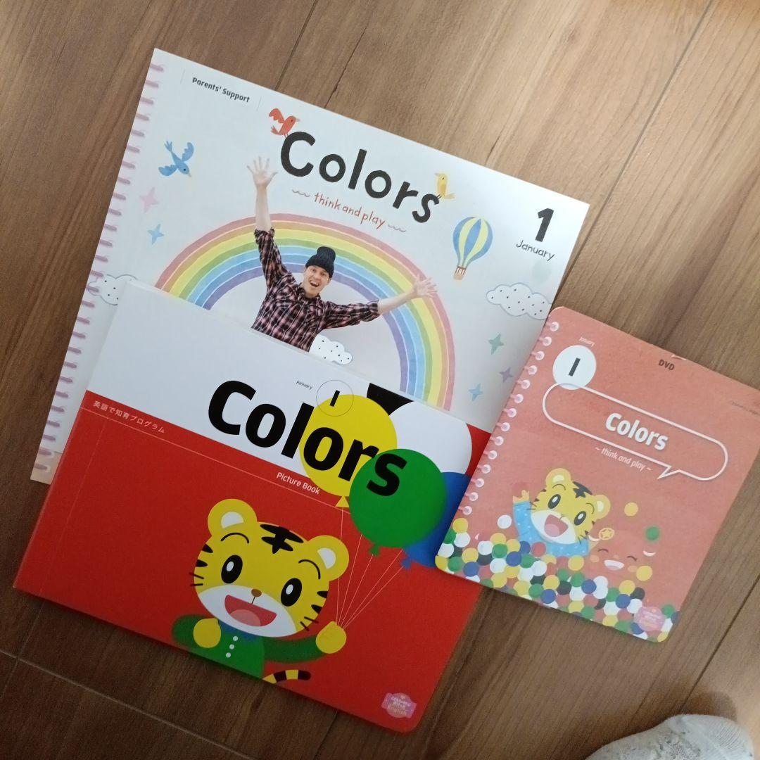 こどもちゃれんじ Englishぽけっと　セット　エデュトイ