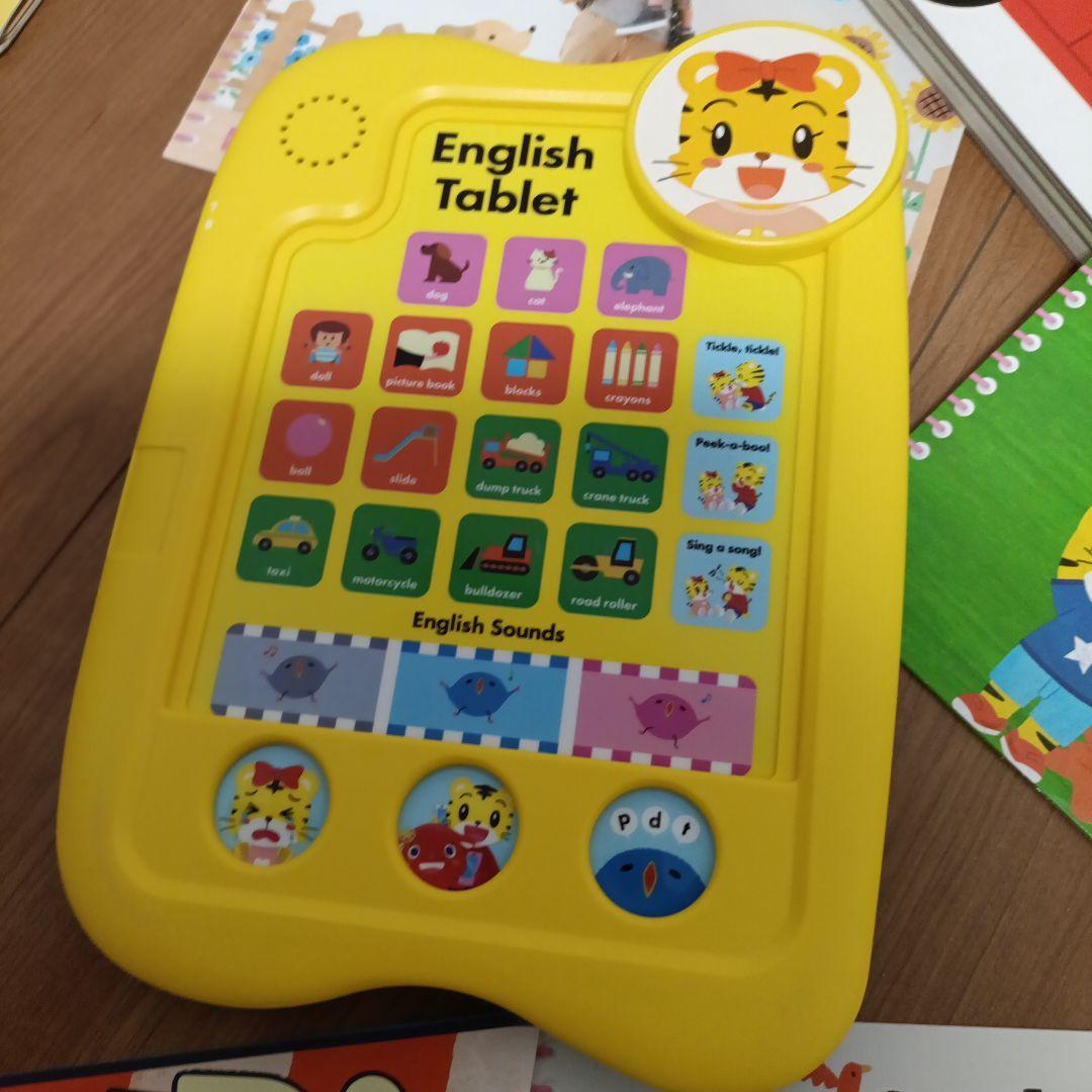 こどもちゃれんじ Englishぽけっと　セット　エデュトイ