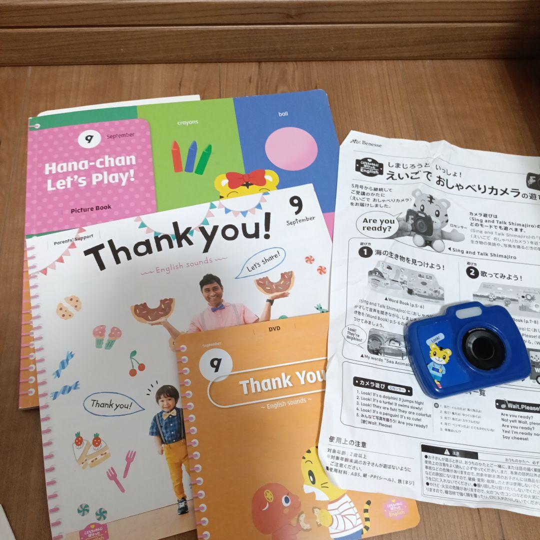 こどもちゃれんじ Englishぽけっと　セット　エデュトイ