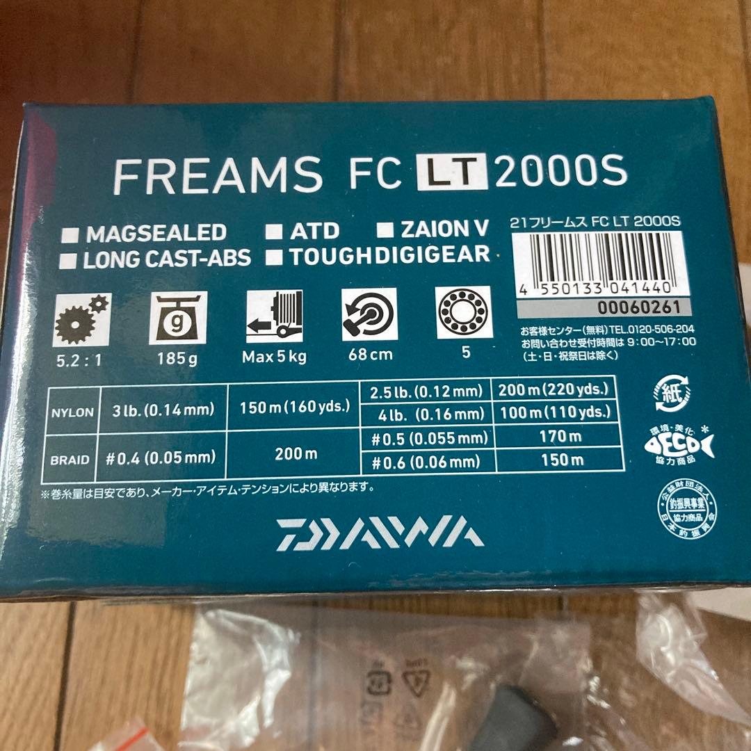 専用ダイワ21フリームスFC LT2000s