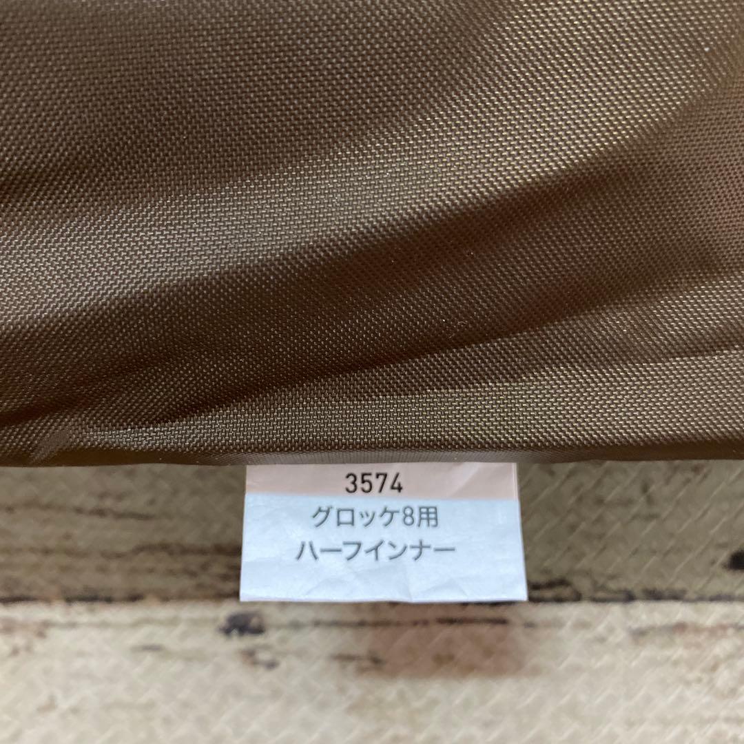アーサさん専用　オガワ グロッケ8用ハーフインナー