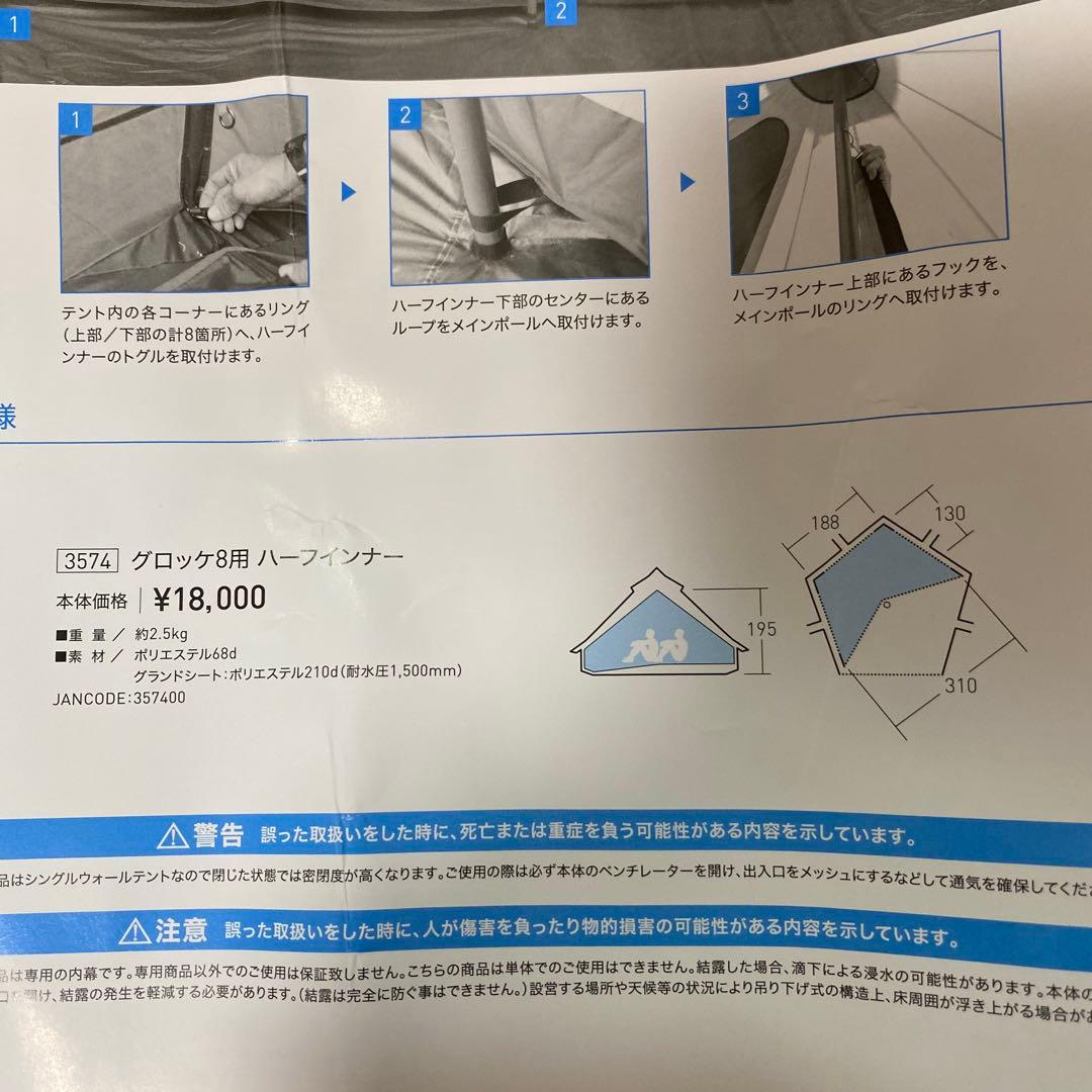 アーサさん専用　オガワ グロッケ8用ハーフインナー