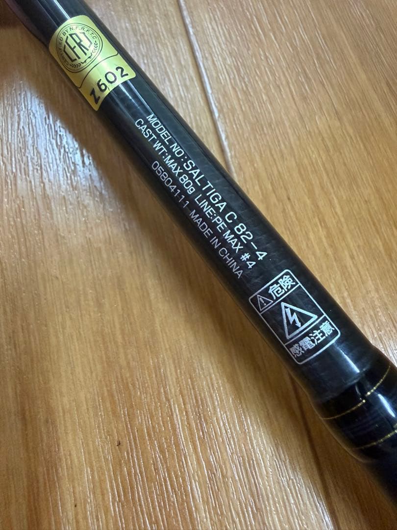ダイワ　ソルティガC82-4 オフショアキャスティング　カツオ　ヒラマサ　近海