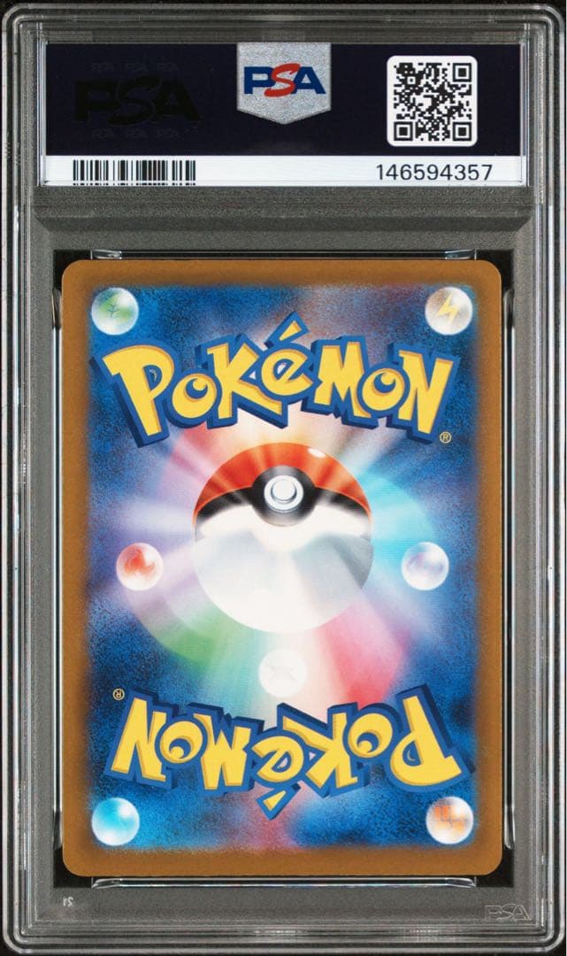 【PSA10】メガカイリューex SAR 246/193