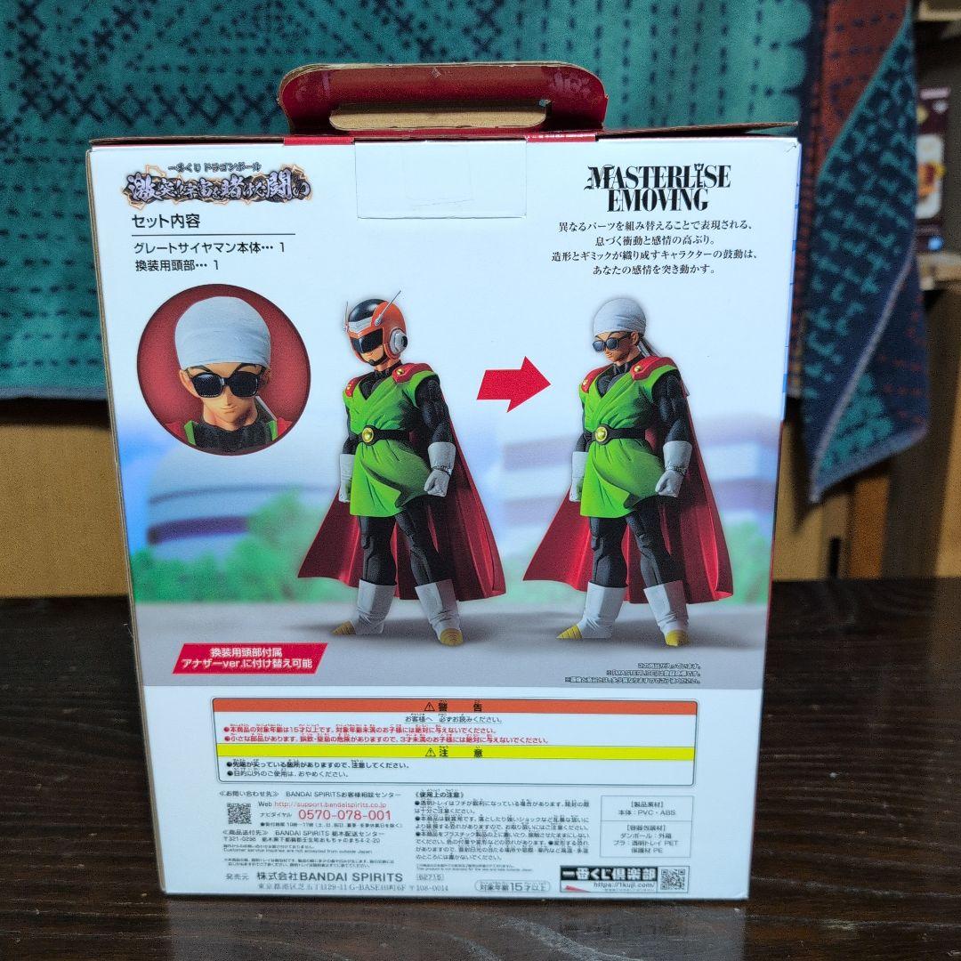 一番くじ ドラゴンボール ラストワン フィギュア