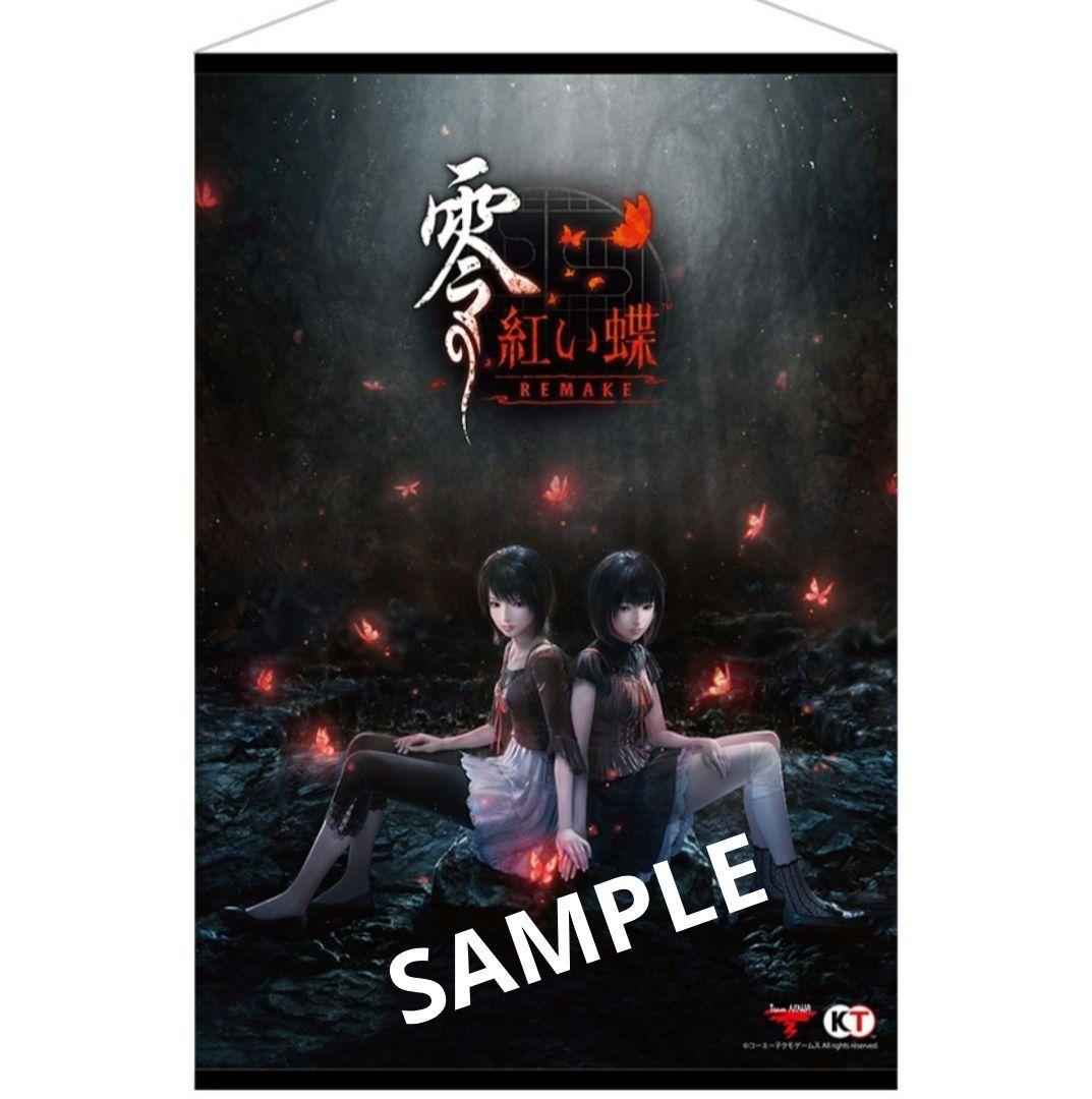 【限定特典】零 〜紅い蝶〜 REMAKE B3タペストリー ★未開封新品