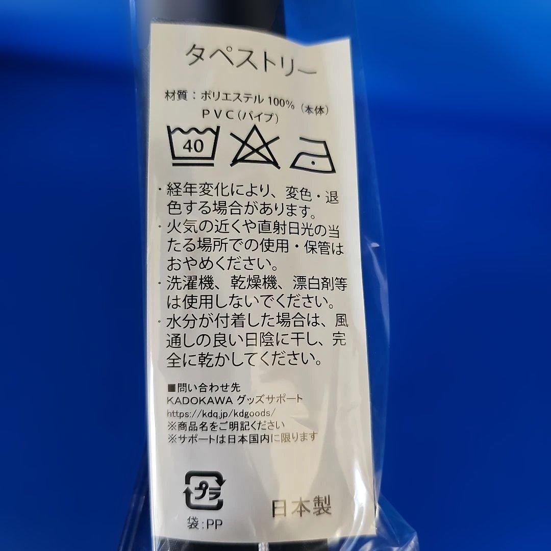 【限定特典】零 〜紅い蝶〜 REMAKE B3タペストリー ★未開封新品