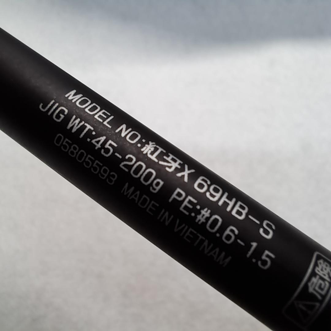 DAIWA 紅牙X 69HB-S 中古美品