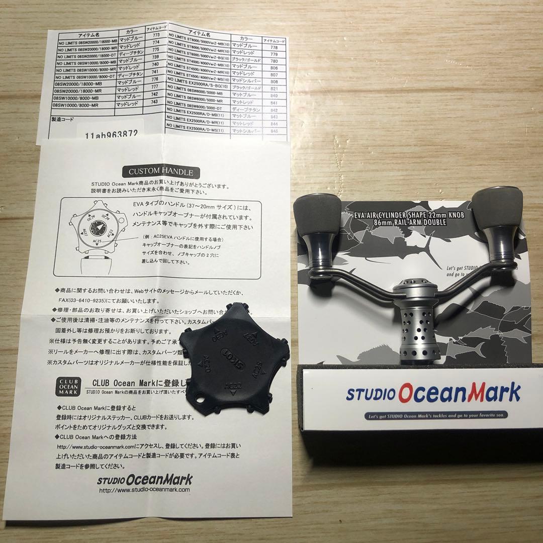 スタジオオーシャンマーク EX-2500RA/DA 希少廃盤モデル