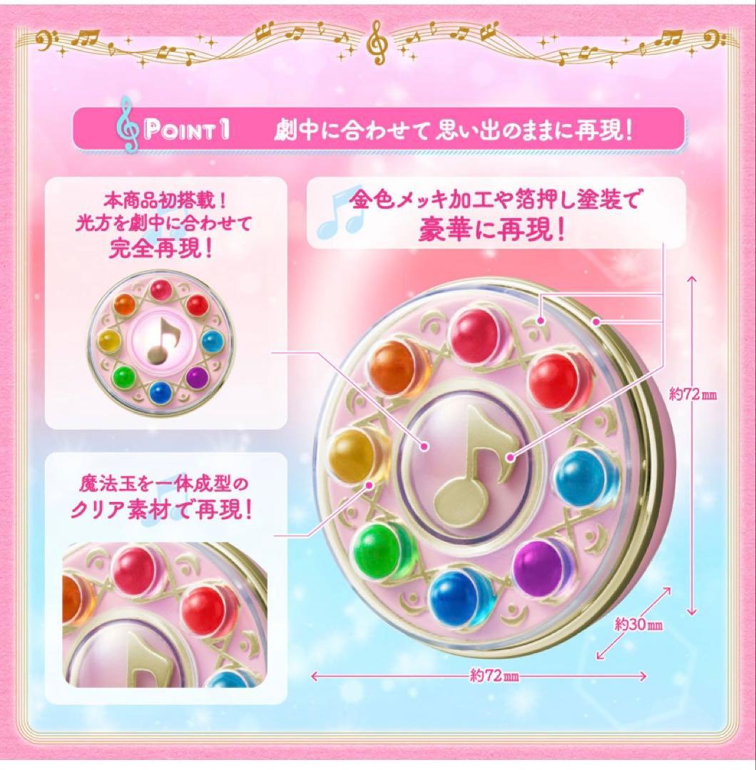 おジャ魔女どれみ みならいタップ　プレミアムバンダイ