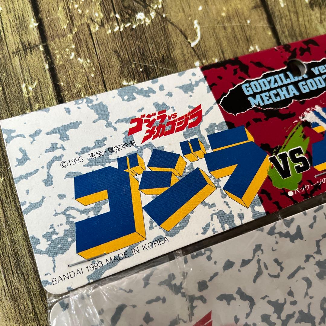 【超貴重・未開封】ゴジラVSメカゴジラ　フィギュア