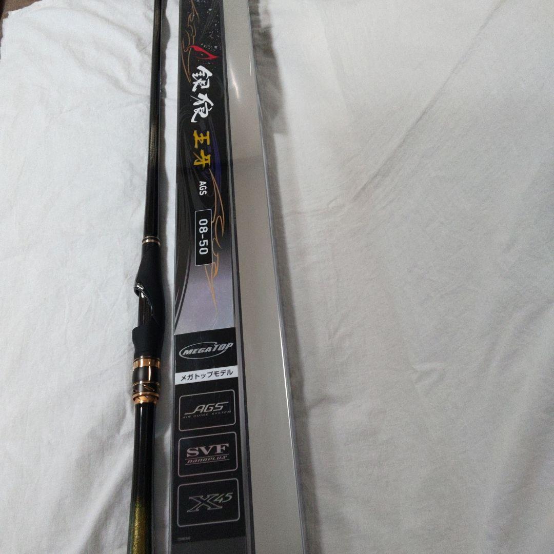 ダイワ　銀狼王牙AGS 0.8 号5.0m R 【新品未使用品】