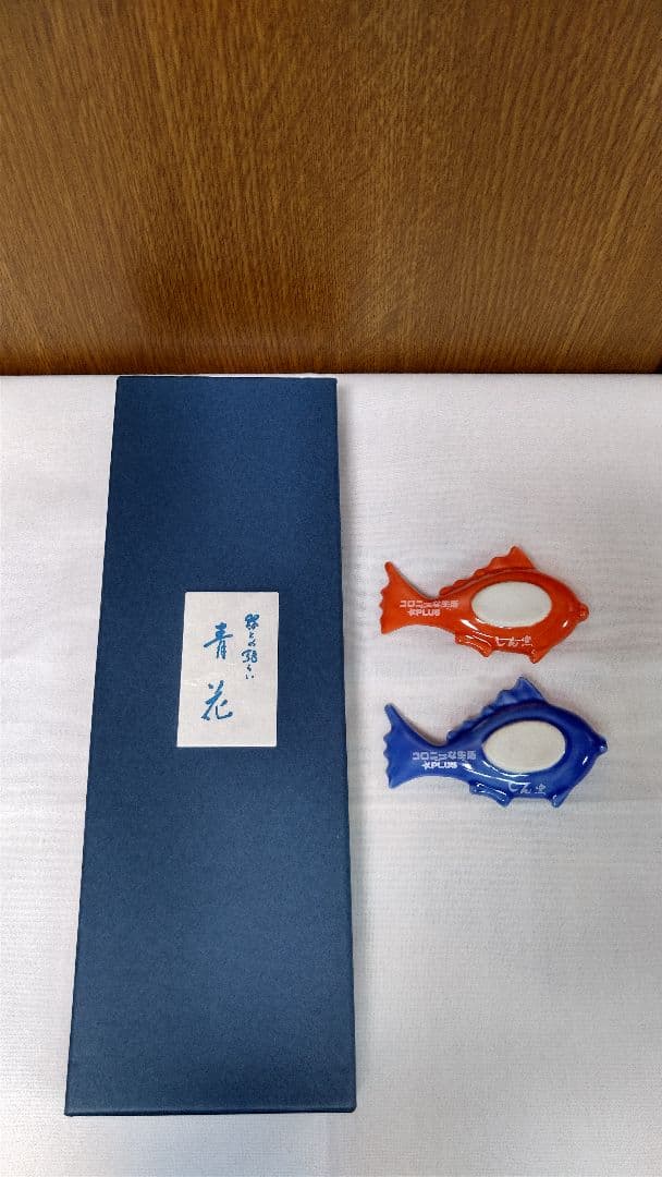 コロプラ しん窯 青花 有田焼き 目立ち鯛 5個セット