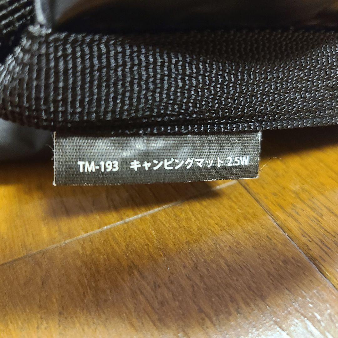 【美品】スノーピーク キャンピングマット TM-193 インフレーターマット