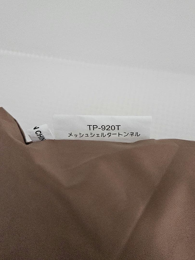 【廃盤品】TP-920T スノーピークシェルタートンネル