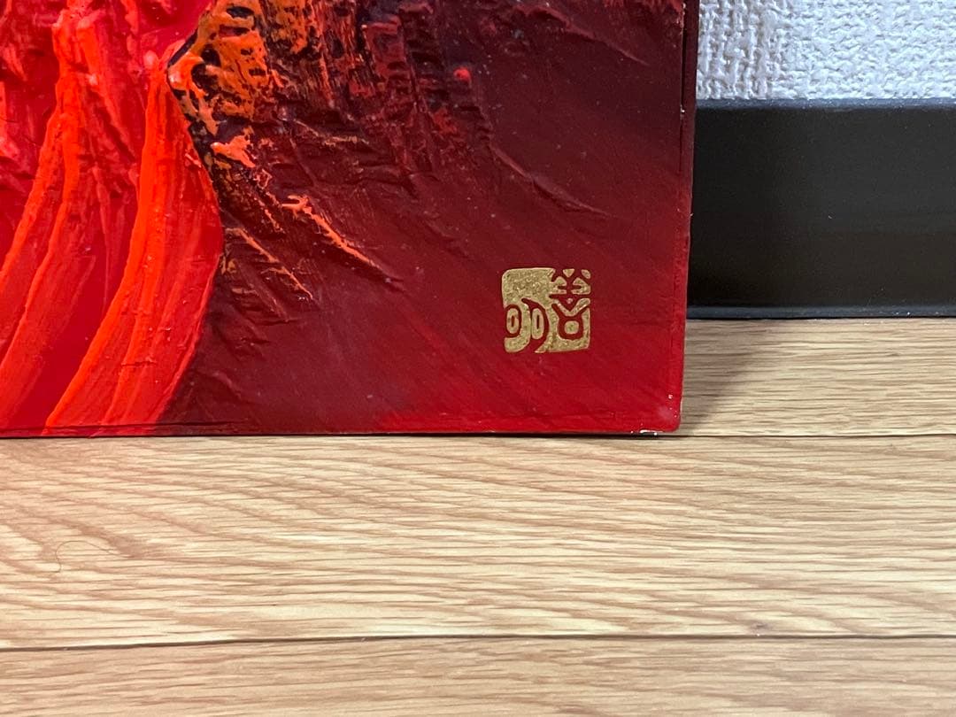 百瀬善明 赤富士 富士山 立体画 盛絵 風景画