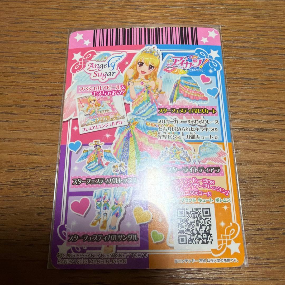 アイカツ！ スターフェスティバルコーデ　星宮いちご