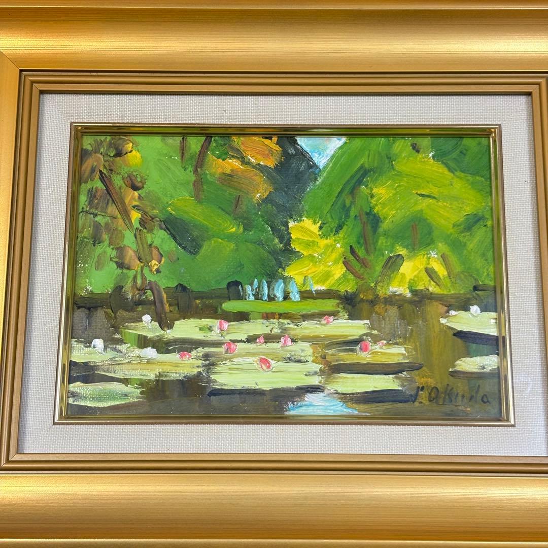 奥田省一 睡蓮の池 油彩画 油彩 油絵 油画 絵画 裏書あり 風景画