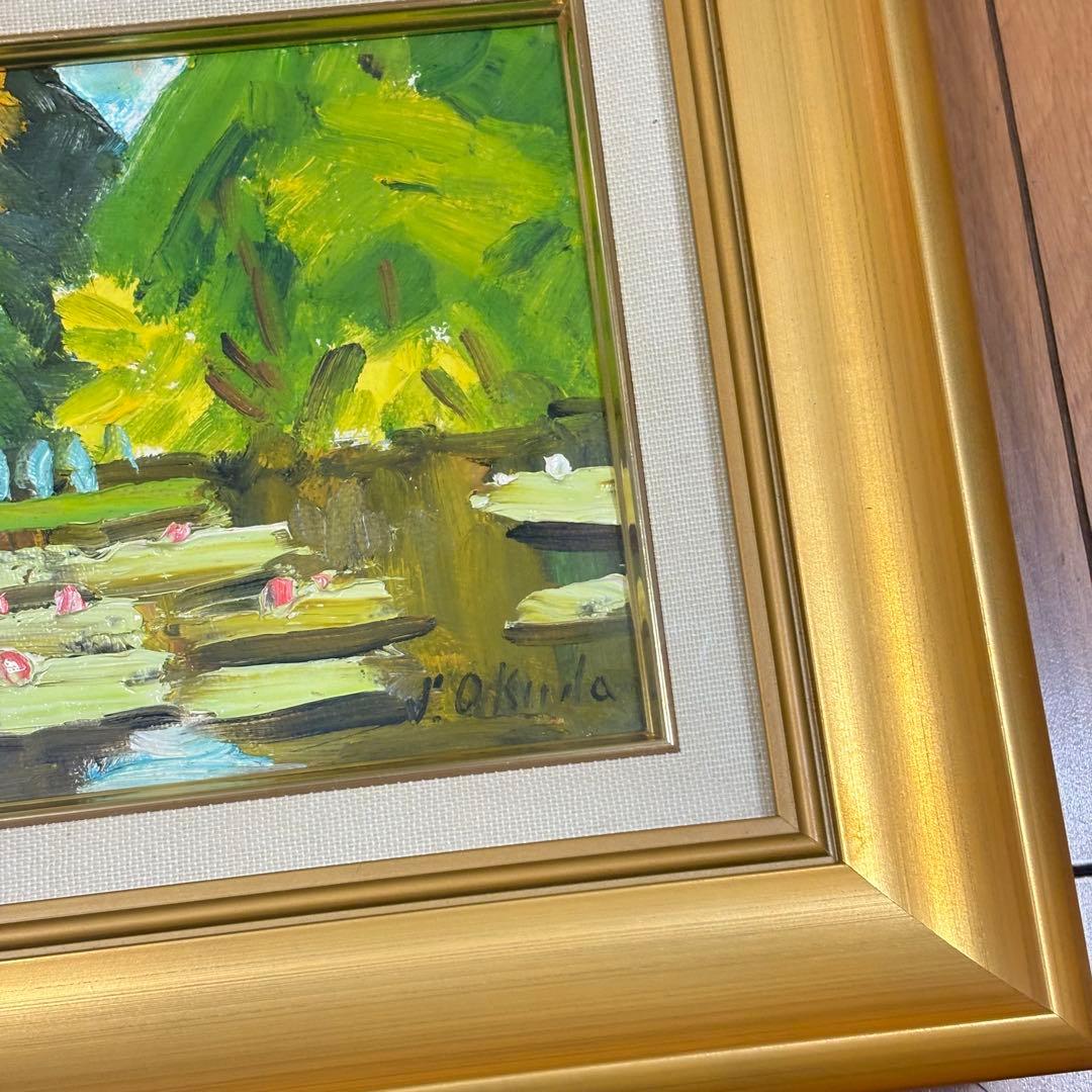 奥田省一 睡蓮の池 油彩画 油彩 油絵 油画 絵画 裏書あり 風景画
