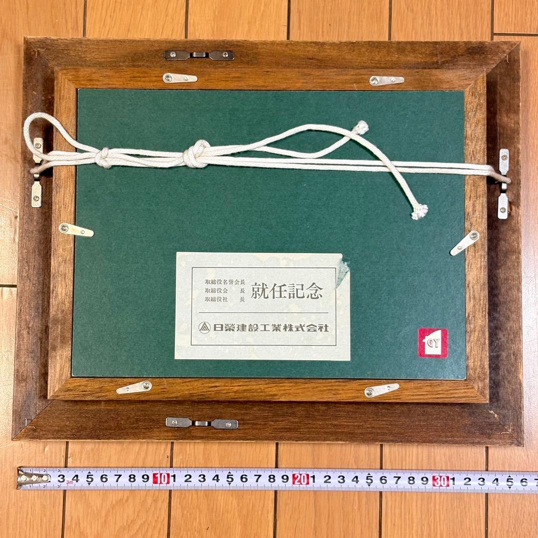 奥田省一 睡蓮の池 油彩画 油彩 油絵 油画 絵画 裏書あり 風景画