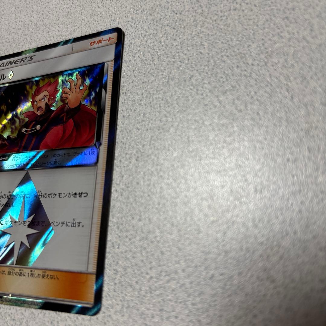 ワタルプリズムスター　絶版