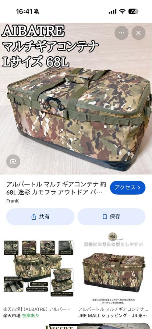 [アルバートル] アウトドア バッグ マルチギアコンテナ 撥水