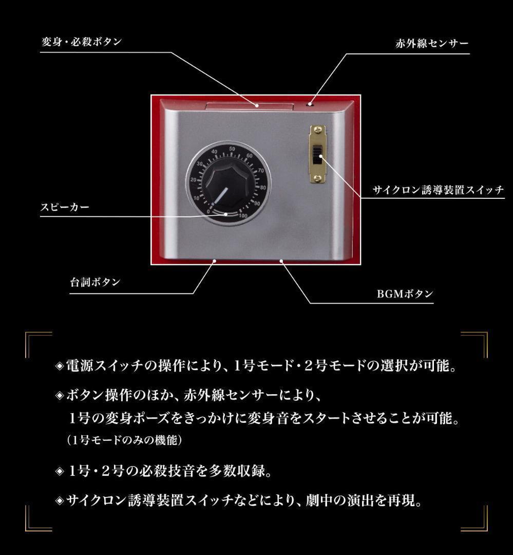 CSM変身ベルト・タイフーン
