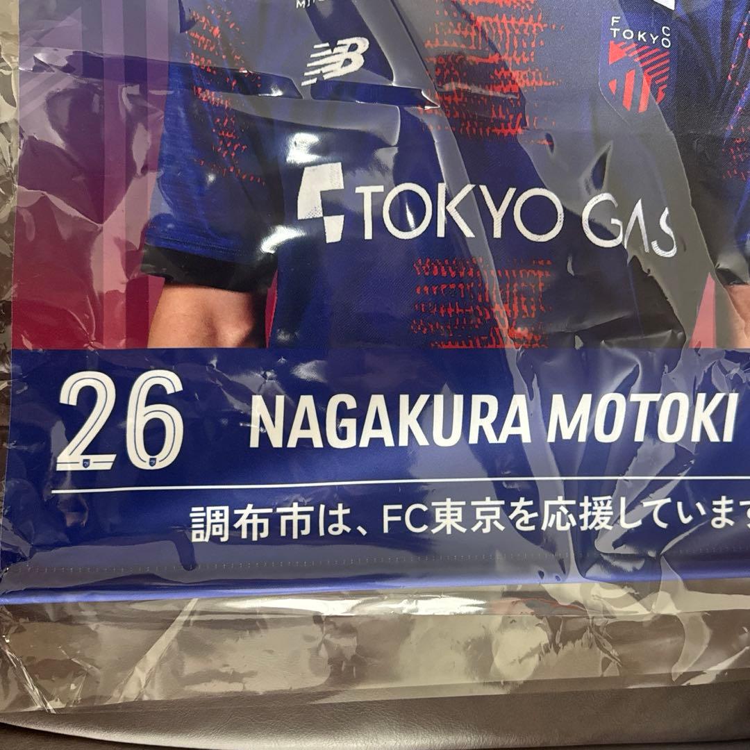 s*a様 FC東京 長倉幹樹選手 実寸大タペストリー